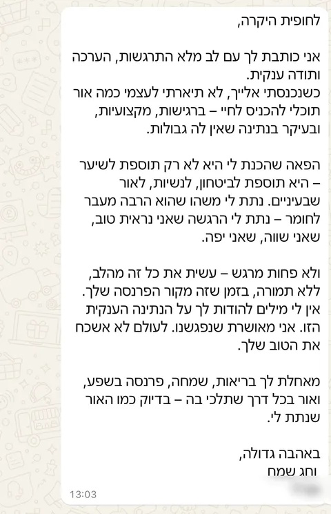 המלצה של לקוחה בוואטסאפ, 1