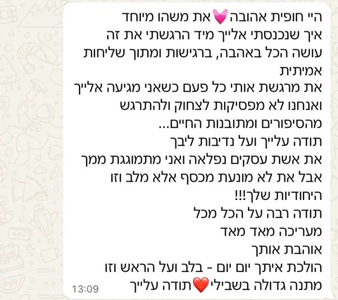 המלצה של לקוחה בוואטסאפ, 3