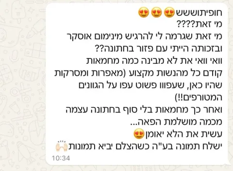 המלצה של לקוחה בוואטסאפ, 4